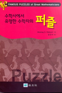 korean-puzzles-front
